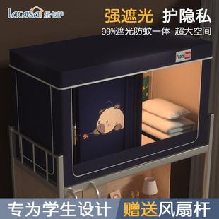 大学生宿舍单人上下铺通用90全包窗帘 LACASA强遮光床帘蚊帐一体式
