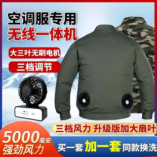 促夏季 一体机风扇空调服男充电制冷风扇服工地电焊劳保降温工作服