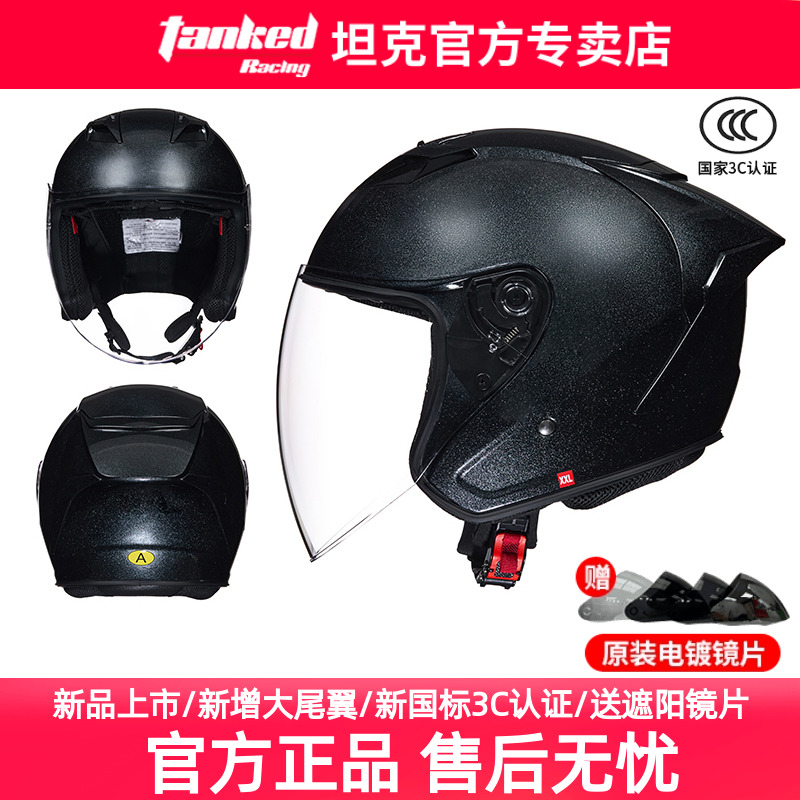 坦克头盔摩托车四分之三盔男女电动车半盔踏板头盔安全3C四季通用