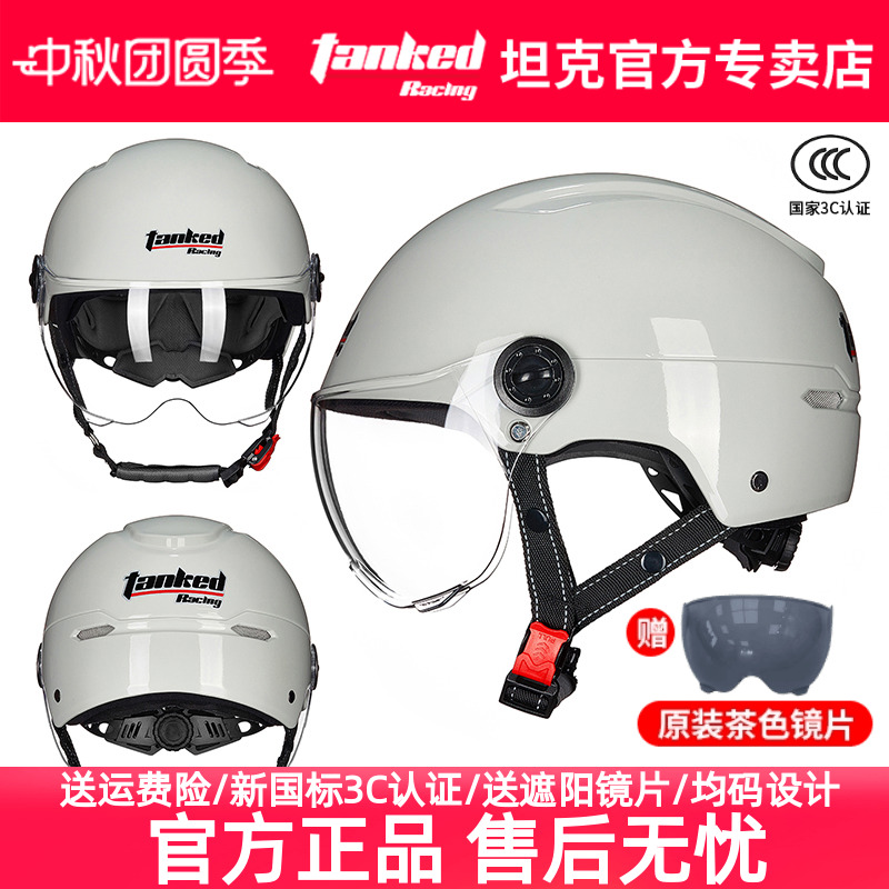TankedRacing3C认证电动车头盔