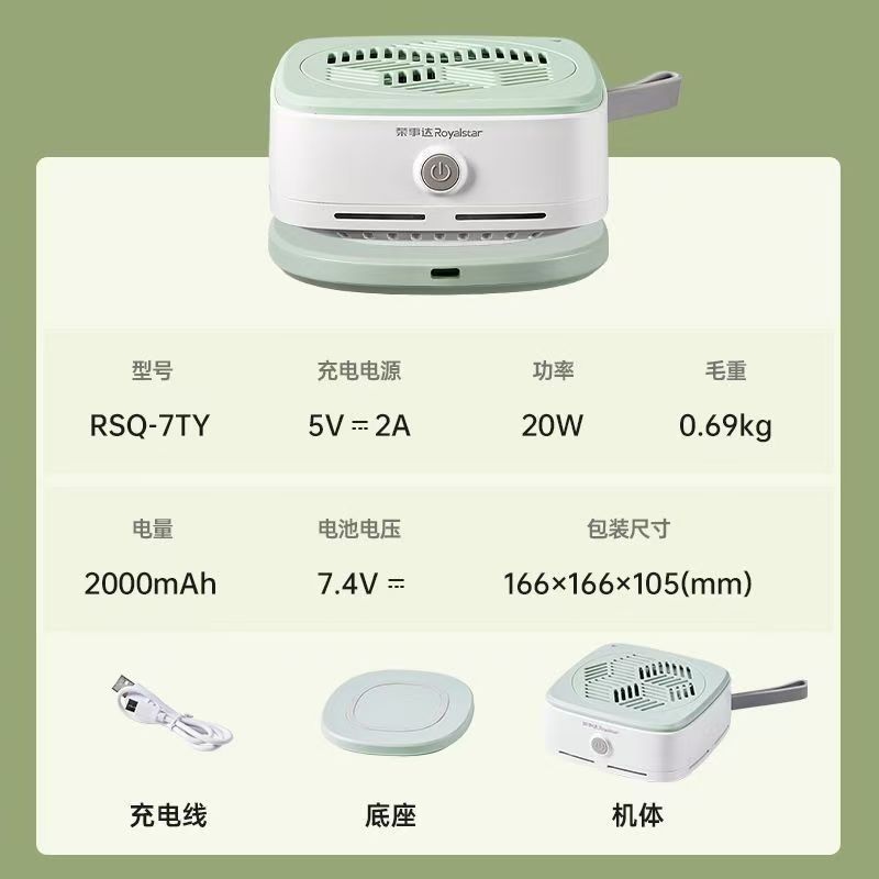 荣事达果蔬清洗机家用洗菜机无线便携式小型水果蔬菜消毒机