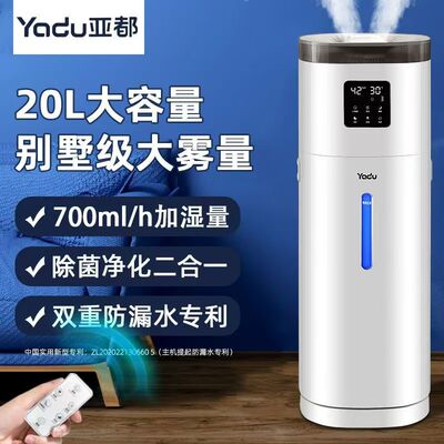 亚都加湿器家用卧室落地式大容量雾量智能杀菌空气客厅加湿器