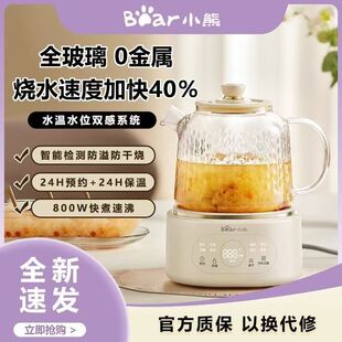 小熊全玻璃养生壶0胶水1L多功能家用办公室小型煮茶壶烧水壶炖煮