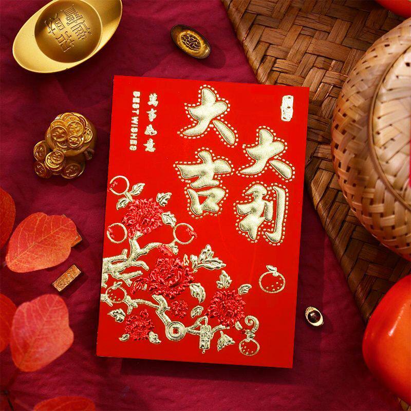 2026新款中式风红包袋大吉大利福字利是封万事如意喜包结婚订婚礼