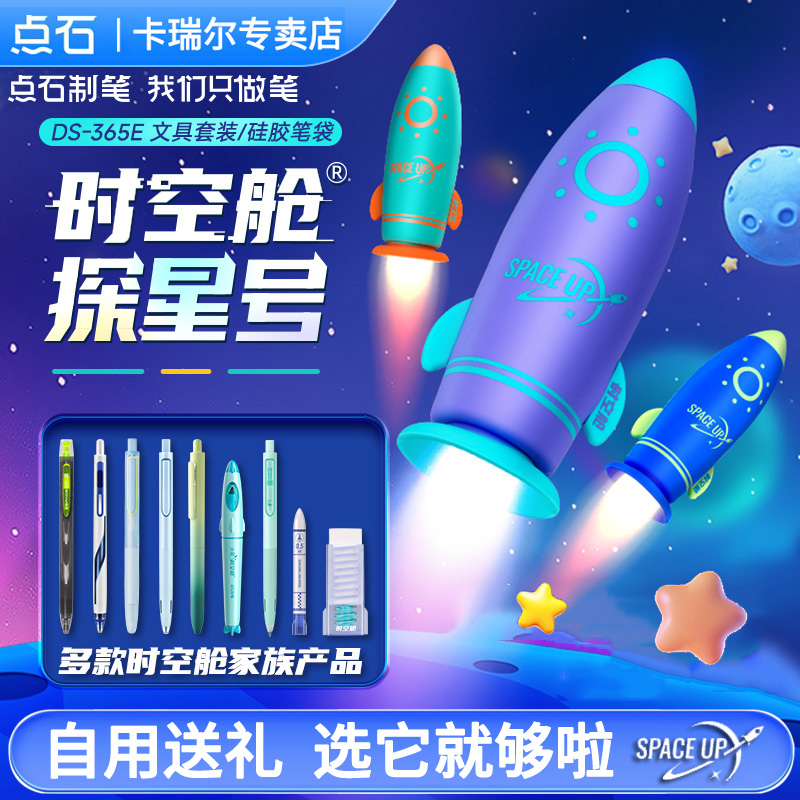 点石制笔硅胶笔袋时空舱防水笔筒