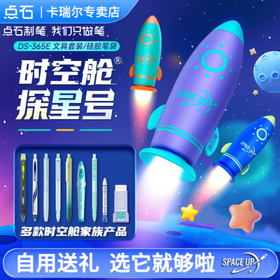 点石制笔硅胶笔袋时空舱防水笔筒