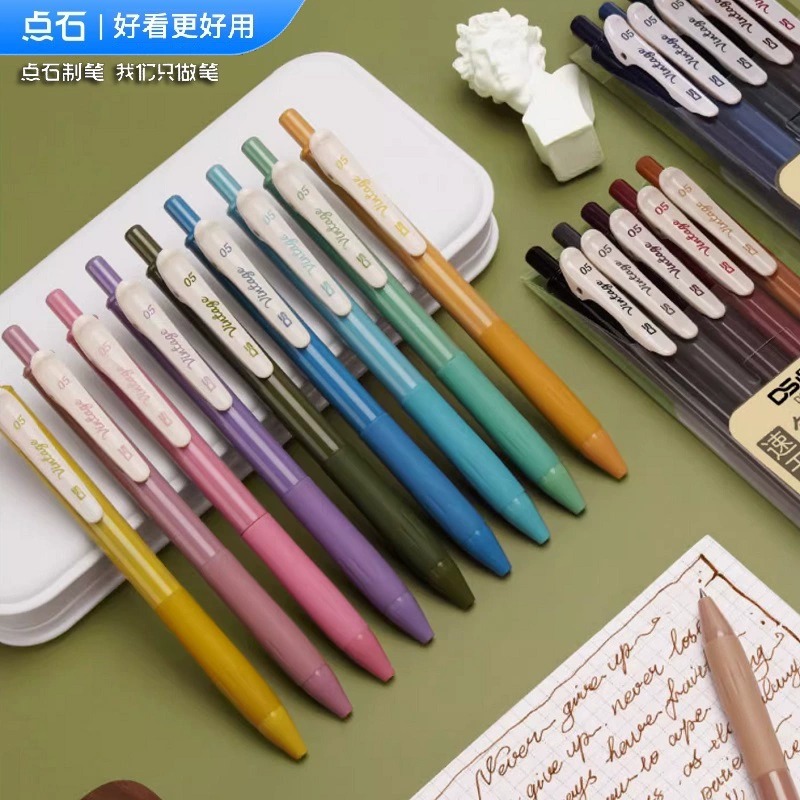 点石制笔复古彩色中性笔记号笔
