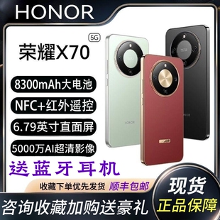 honor X70全网通5G手机骁龙8300毫安大电池学生老人红外NFC 荣耀
