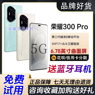 Pro全网通5G手机旗舰芯片拍照5000万游戏红外NFC 300 honor 荣耀