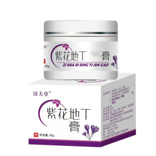 官方旗舰店正品 汉夫草紫草地丁膏35g皮肤外用护理舒缓膏紫花地丁