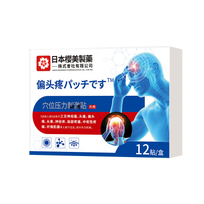 日本樱美顽固性三叉神经缓解头疼