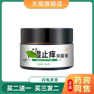 脸上过敏皮肤修复脸部起皮红痒止痒膏面部干燥肌肤专用护肤品面霜