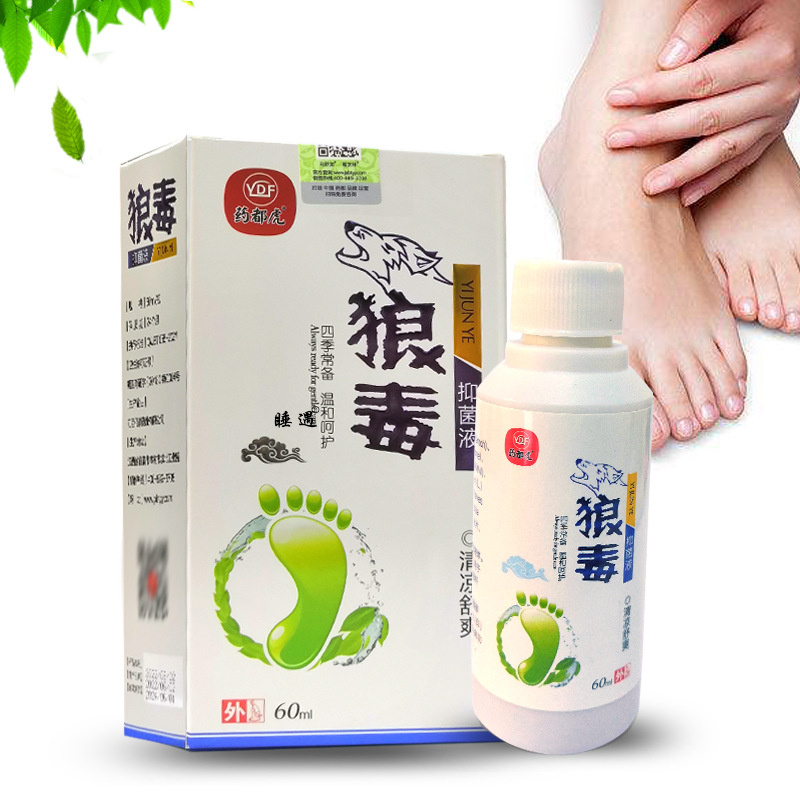 药都虎狼毒喷剂脚丫爽脚气王喷雾