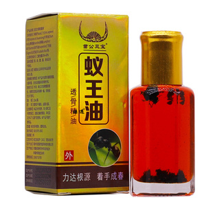 苗公三宝蚁王油透骨精油12ML舒筋通络关节按摩推拿发热精油液正品