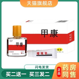 官方旗舰店正品钾增效膏河南镇平普瑞尔巡洋舰新套装皮肤护理