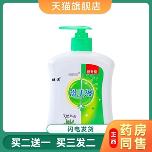 洗手液杀菌消毒医用级医院学校家用儿童抑菌洗手液芦荟抗菌泡沫型