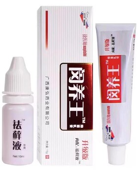 徐医师敏痒王草本抑菌霜15g+10ml抑菌液成人外用草本软膏