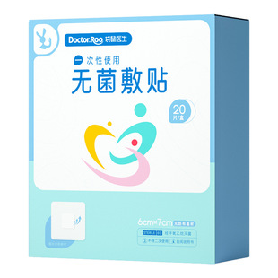 官方旗舰店正品袋鼠医生无菌敷贴20片防水透气急救创伤辅料防水贴