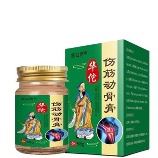 官方旗舰店正品跌打损伤活血化瘀舒筋消肿伤筋动骨膏药膏58g盒装
