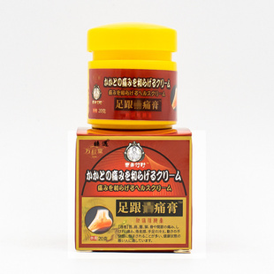 足跟痛膏脚底板脚后跟活络膏 草本精华骨刺肌腱足部护理足跟痛膏