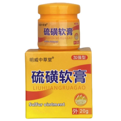 皮肤瘙痒软膏湿毒草本止痒乳膏正