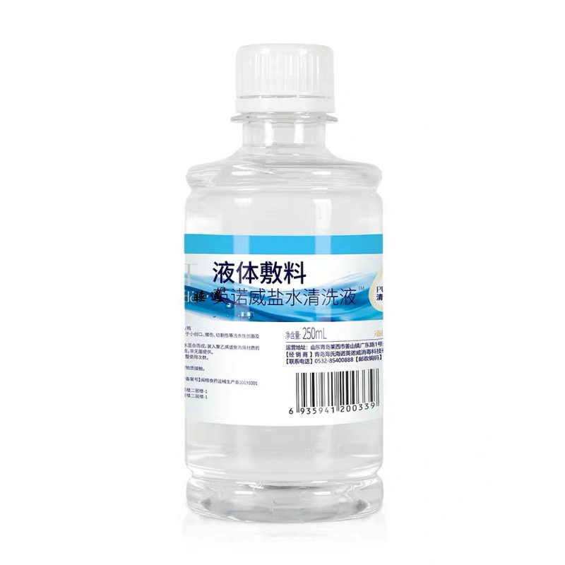 海氏海诺英诺威盐水清洗液250ml生理性盐水冲洗眼镜鼻腔适用瓶装