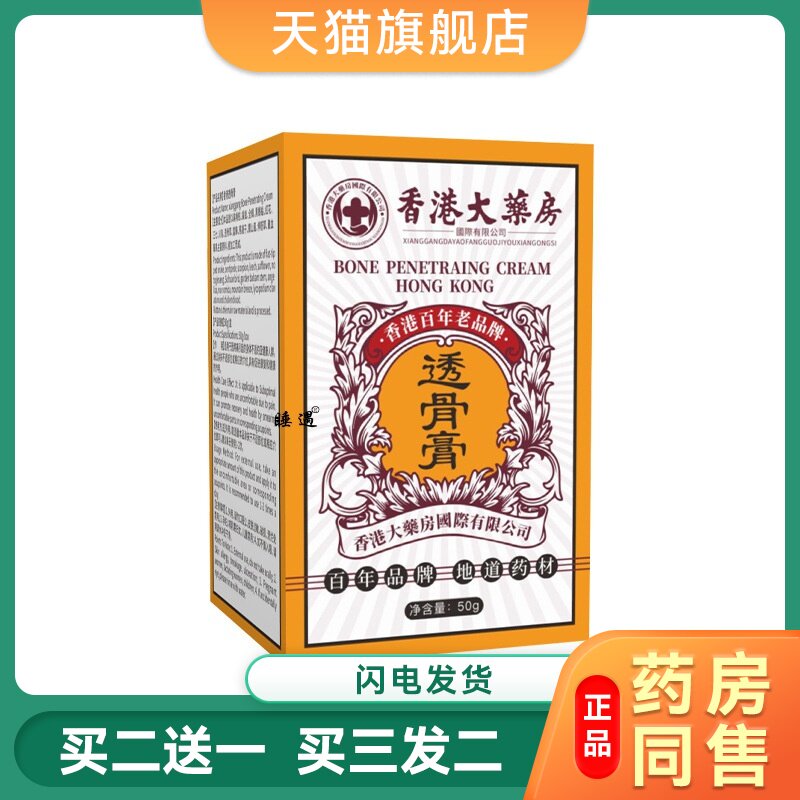 香港大药房 活络膏热灸膏关节膏艾草膏腰腿膏舒骨膏艾灸膏