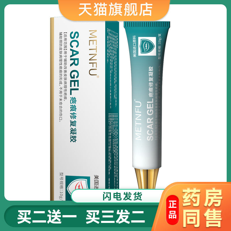 疤痕贴医用硅酮去疤除剖腹产增生修复凸起疙瘩去痘印专用祛疤膏贴