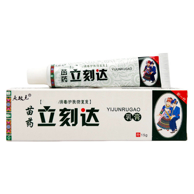 香港拔毒断痒膏草本修护膏全身皮