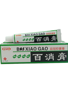 百夫帮百消膏皮肤外用乳膏百消膏草本软膏15g百消膏百夫帮