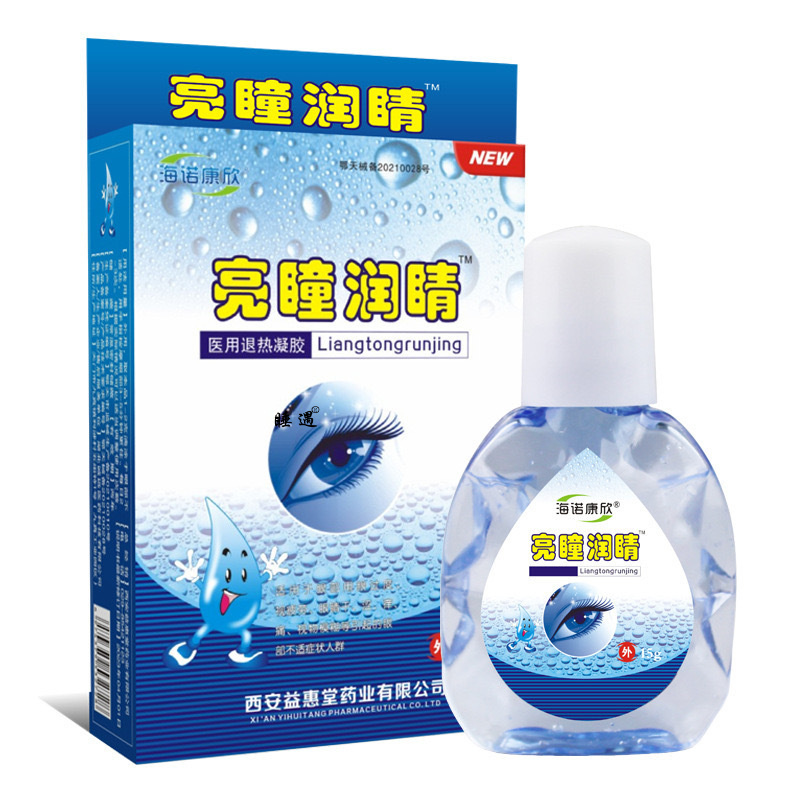 海诺康欣亮瞳润睛液 视疲劳眼睛干涩发痒酸正品眼药水液