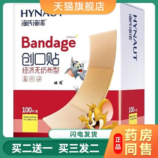海氏海诺透气创口贴100片肤色创口贴防磨脚大号止血贴擦伤创伤贴