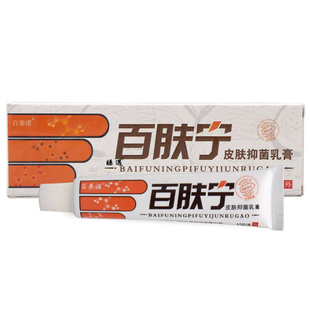 百泰诺百肤宁乳膏软膏皮肤外用草本乳膏量大支持议价