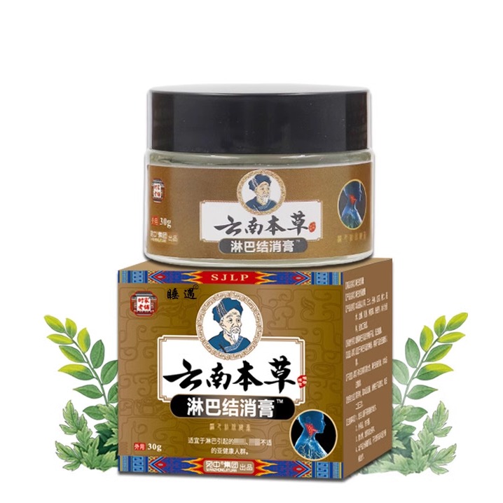 淋巴结消膏散结淋巴肿胀酸痛涂通络颈部耳后腋下红肿肿大副乳脖子