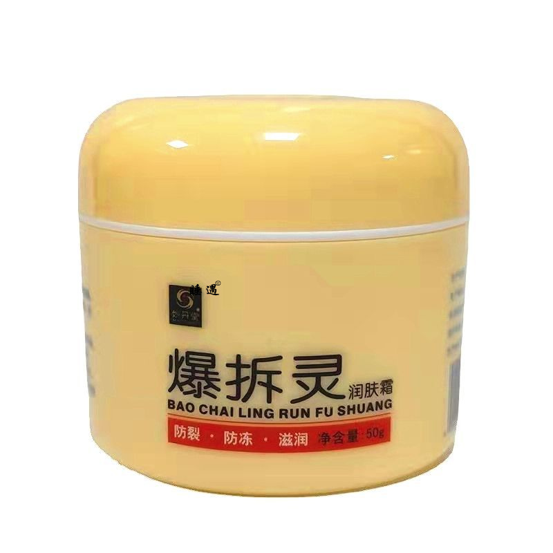 【一件代发】妙丹堂爆拆灵润肤霜