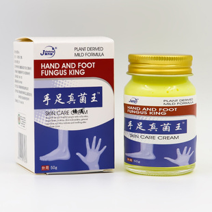 手足真菌王膏皮肤瘙痒湿毒湿痒膏百草膏止痒膏皮癣白癣手足
