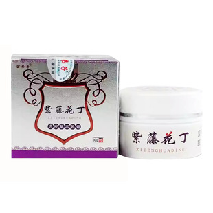 官方旗舰店正品2送1紫藤花丁草本乳膏30g支皮肤外用护理软膏现货