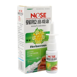 【天猫正品】汉诚轶方蜂胶濞琰康20ml福源康盛牌必速康抑菌喷剂