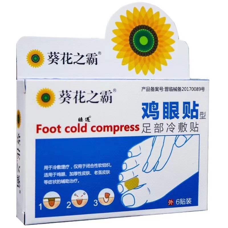 治手食指腱鞘炎关节疼痛搭膏药贴俏翘健稍炎弹响无力固定皮肤