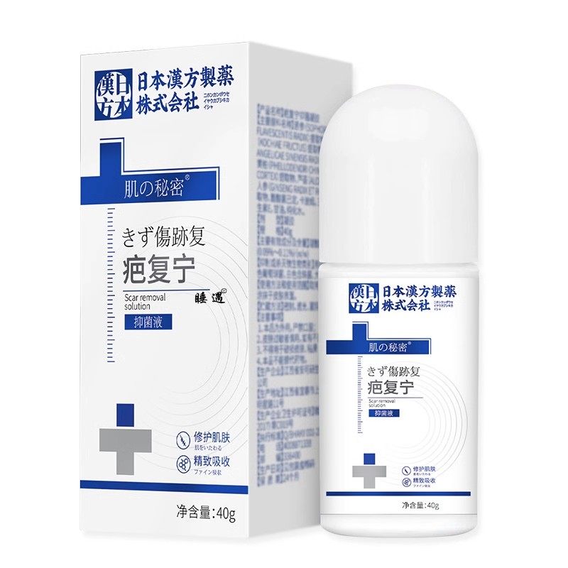 男女身体皮肤护理护凹凸印修护痘印巴痕护理膏抑菌凝胶