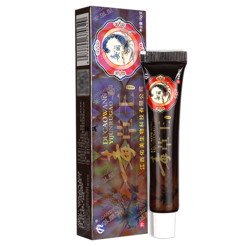 【买1送1】毒草王草本抑菌乳膏正