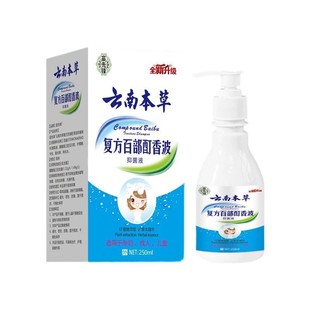 【48小时内发货】苗先锋云南本草百部酊去虱净头虱子用的药去虱子