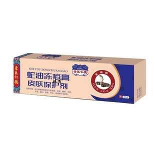 蛇油冻疮膏圣医仁德蛇油冻疮膏皮肤保护剂冻裂冻疮开裂脱皮