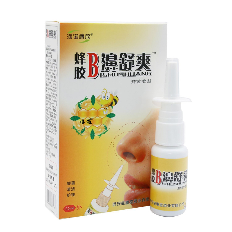 海诺康欣蜂胶濞舒爽抑菌喷剂鼻舒