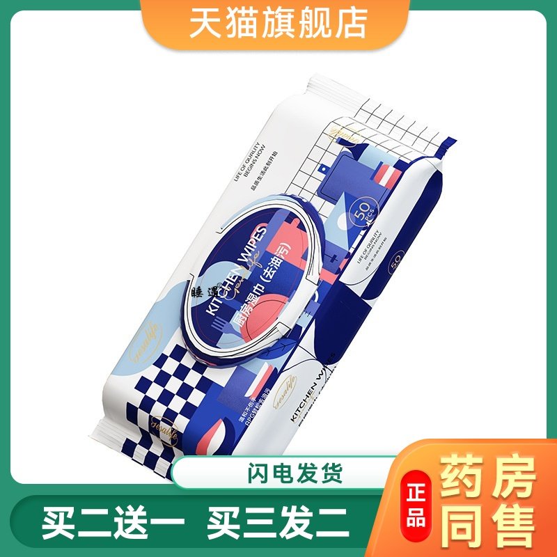 漫花厨房湿巾去油去污家用油烟机清洁强力cs去油污湿纸巾加大厚,保健用品,皮肤消毒护理（消）,淘宝优惠券,粉丝福利购,淘宝优惠卷