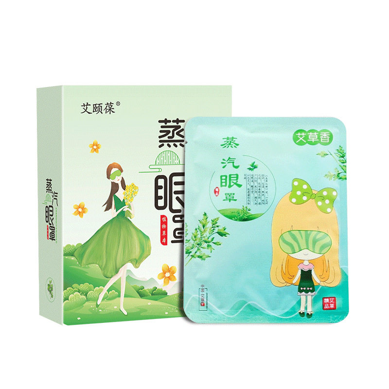 官方旗舰店正品艾颐葆热敷眼罩艾草蒸汽眼罩缓解眼疲劳眼干眼涩贴