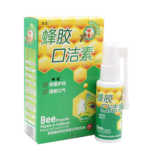 瞬通蜂胶口洁素口腔抑菌喷剂30ml/瓶口臭上火异味外用清新护理喷