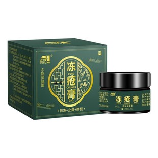 冻疮膏凡士林脚裂膏裂可宁冻疮膏止痒冻伤膏冻冻疮膏贴牌手足裂