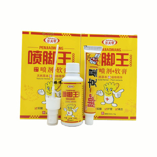 百夫帮喷脚王喷剂+乳膏足部护理皮肤外用抑菌喷脚王组合装狼毒