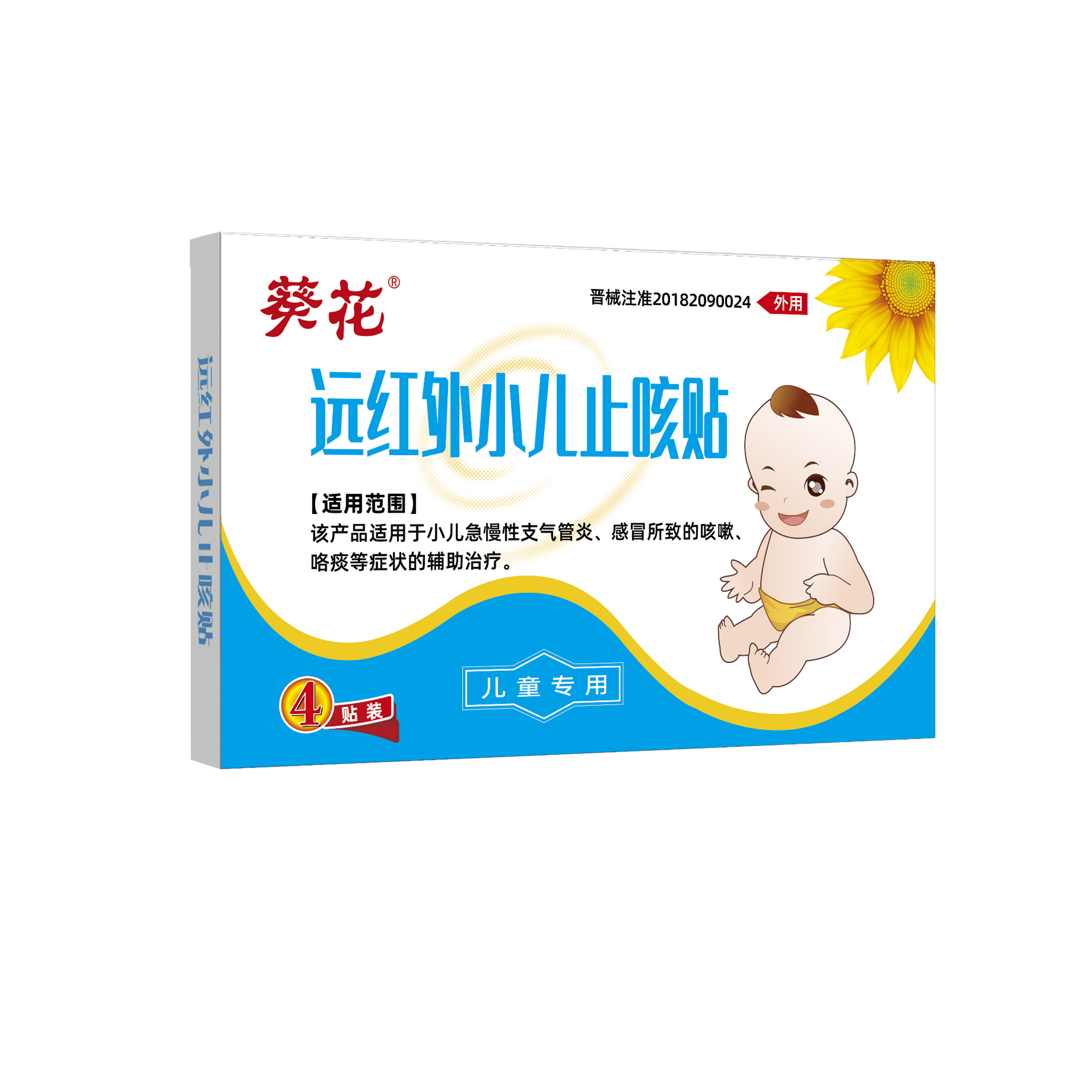 叶黄素蒸汽眼罩缓解眼疲劳发热睡